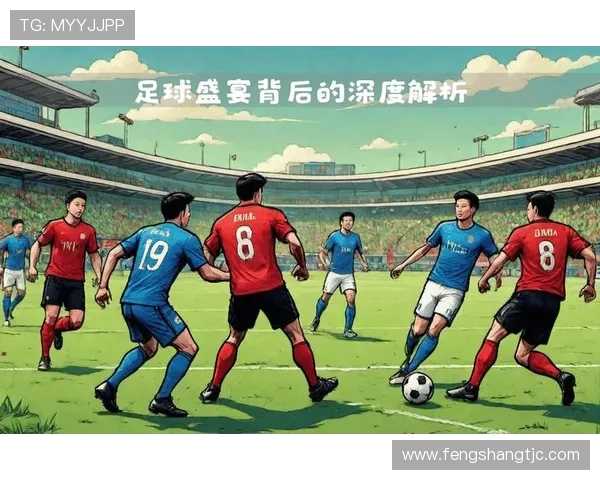 足球盛宴：深入解析上海足球队的团队协作与战术配合之道